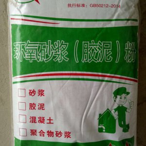 ECM環氧樹脂膠泥、砂漿